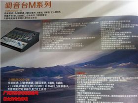 舞臺(tái)音響設(shè)備