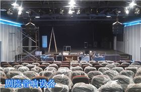 JSL劇院音響設(shè)備