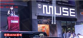 爵士龍酒吧音響設備--邯鄲muse酒吧工程案例1