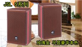 江門KTV音響設(shè)備-爵士龍音響