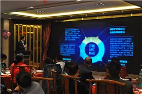 萬昌音響戰略合作研討會