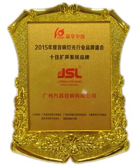 爵士龍音響工程定制