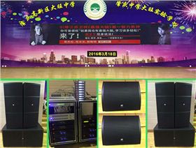 爵士龍舞臺音響 專業(yè)舞臺音響方案