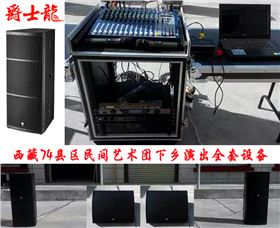 爵士龍專業音響 演出音響設備