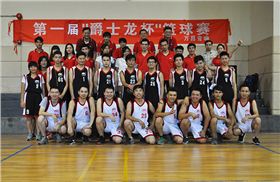 萬昌音響公司第一屆“爵士龍杯”籃球賽