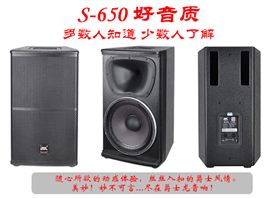 爵士龍專業(yè)音響設備