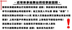 近年來多地事故回顧
