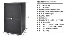 高端KTV音響 JSL兩分頻娛樂音箱