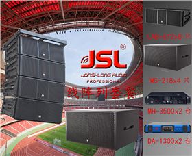 爵士龍四路三分頻的線陣音箱