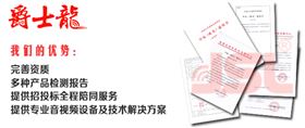 廣東音響工程公司必備的投標工程資質(zhì)
