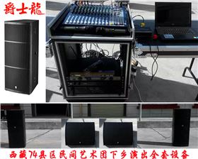 生產(chǎn)廠家供應(yīng)藏政府文化下鄉(xiāng)音響設(shè)備