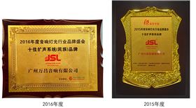 廣東專業舞臺音響 十大擴聲系統品牌