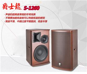 音響生產(chǎn)廠家大力推薦 娛樂KTV音響設(shè)備【爵士龍音響】