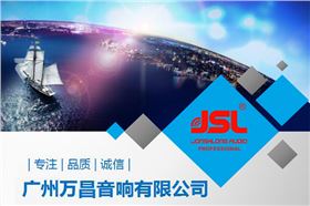 電教音箱 就選15年誠信生產音響廠家
