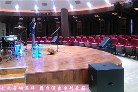 多功能廳音響系統(tǒng)的必要性【爵士龍音響】