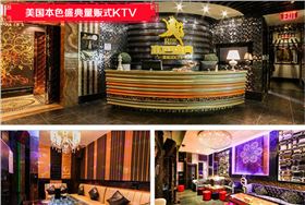大型音響工程案例之美國本色盛典量販式KTV