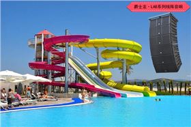 水上樂園采用線陣專業(yè)舞臺音響系統(tǒng)