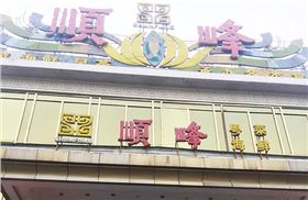 爵士龍專(zhuān)業(yè)音響