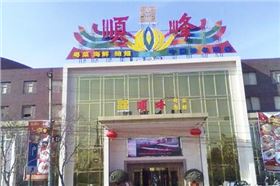 爵士龍專(zhuān)業(yè)音響