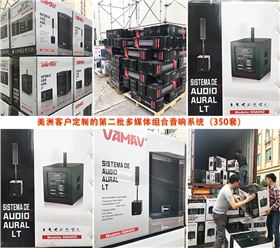 美洲客戶再次定制500套多媒體組合音響設備【爵士龍廠家】