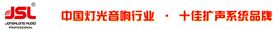 專業(yè)音響哪家強 廣東廣州找萬昌