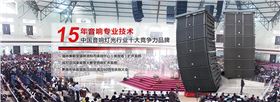 爵士龍音響品牌——十佳擴(kuò)聲系統(tǒng)(民族)品牌