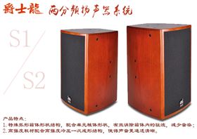 網(wǎng)上采購KTV音響設(shè)備去爵士龍官網(wǎng)