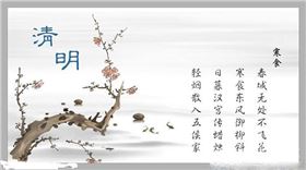 萬昌音響清明放假通知