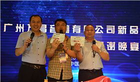 萬昌“砸金蛋”晚宴