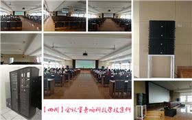 【四川】會議室音響科技學校案例