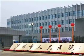 爵士龍會議室音響系統 走進瀘州市人民醫院遠程醫療中心