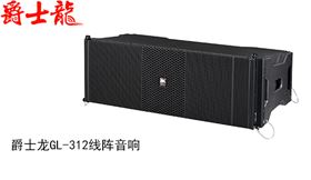 廣州專業(yè)舞臺(tái)音響如何選擇【爵士龍音響】