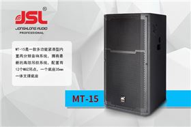 廣東音響設備哪家好 萬昌音響沒話說