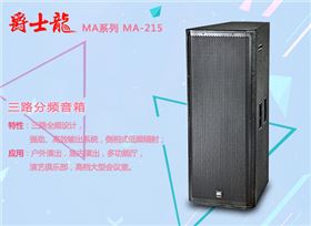 萬昌音響感恩季 感謝有您