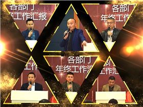 萬昌音響2018年終總結大會圓滿落幕