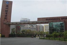 專業(yè)音響設(shè)備落戶廣州體育學(xué)院多功能廳【爵士龍音響】