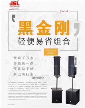 戶外舞臺(tái)音響設(shè)備 款款都具性價(jià)比