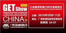 萬昌音響與您相約2019 GET show展