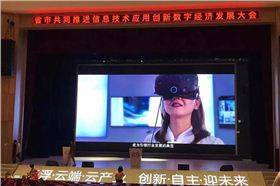 爵士龍音響為廣東省市共同推進(jìn)信息技術(shù)應(yīng)用創(chuàng)新數(shù)字經(jīng)濟(jì)發(fā)展大會(huì)保駕護(hù)航