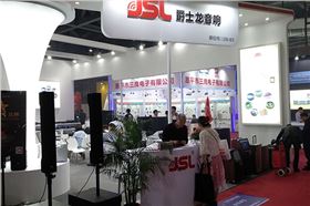 廣展第二天盛況 |火爆依舊,不容錯過的爵士龍音響2號館 - 2A--07號!