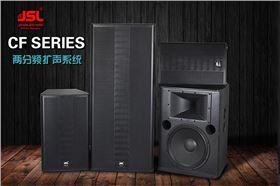 專業人士告訴你音響設備要這樣選