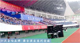 專注球場配套解決方案 爵士龍JSL球場音響設備