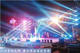 廣州舞臺音響哪家好?