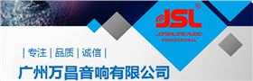 爵士龍專業音響設備為什么能得到市場認可?