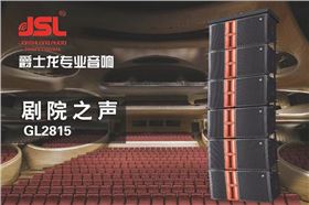 音響工程在安裝過程中常見問題及對應(yīng)解決方法