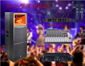 一般專業舞臺音響設備主要包括哪些