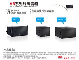 專業(yè)音響系統(tǒng)的4大匹配【二】