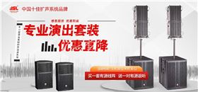 爵士龍四月感恩大回饋,專業(yè)演出套裝優(yōu)惠直降!! 爵士龍四月感恩大回饋,專業(yè)演出套裝優(yōu)惠直降!!