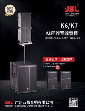 爵士龍四月感恩大回饋,專業(yè)演出套裝優(yōu)惠直降!!