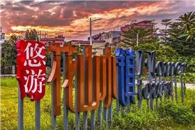 【旅游攻略】我在花山小鎮(zhèn),聽見陽光跳動的音符